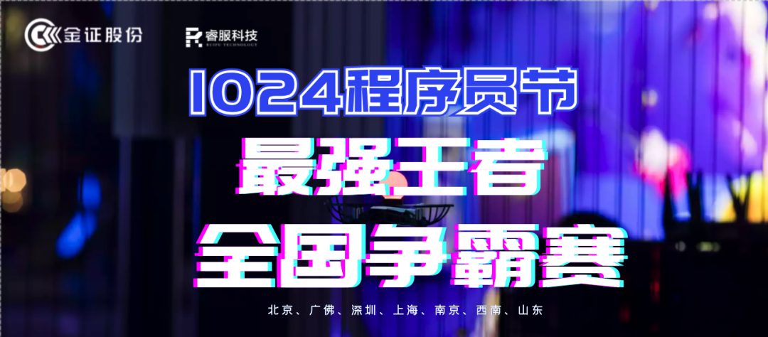 金证15vip太阳成集团1024法式员节火热开启