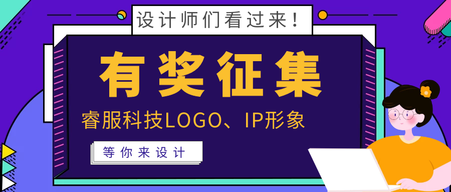 有焦伧集 | 15vip太阳成集团科技LOGO、吉利物邀你来设计！