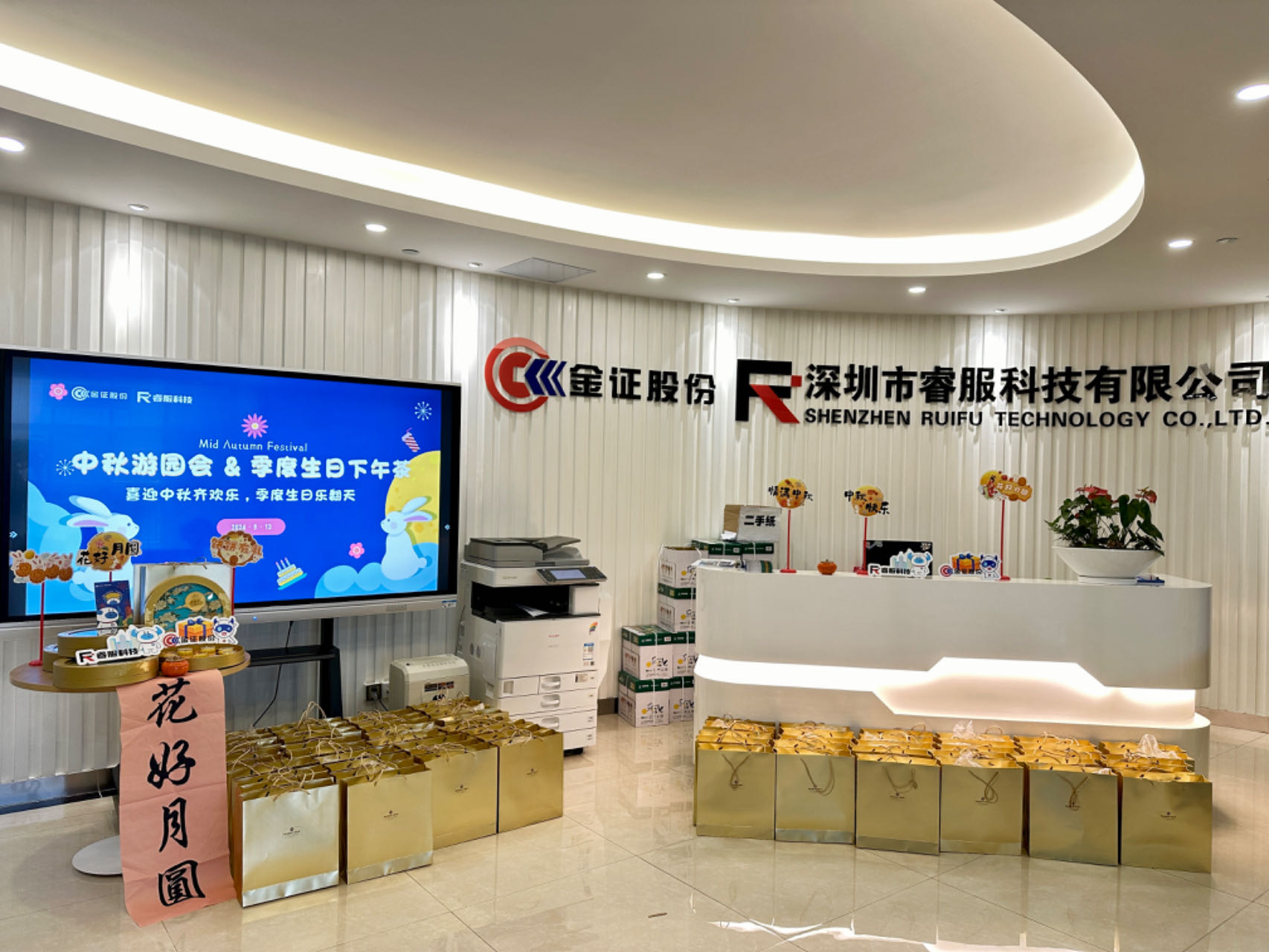 月满中秋，天涯共此时